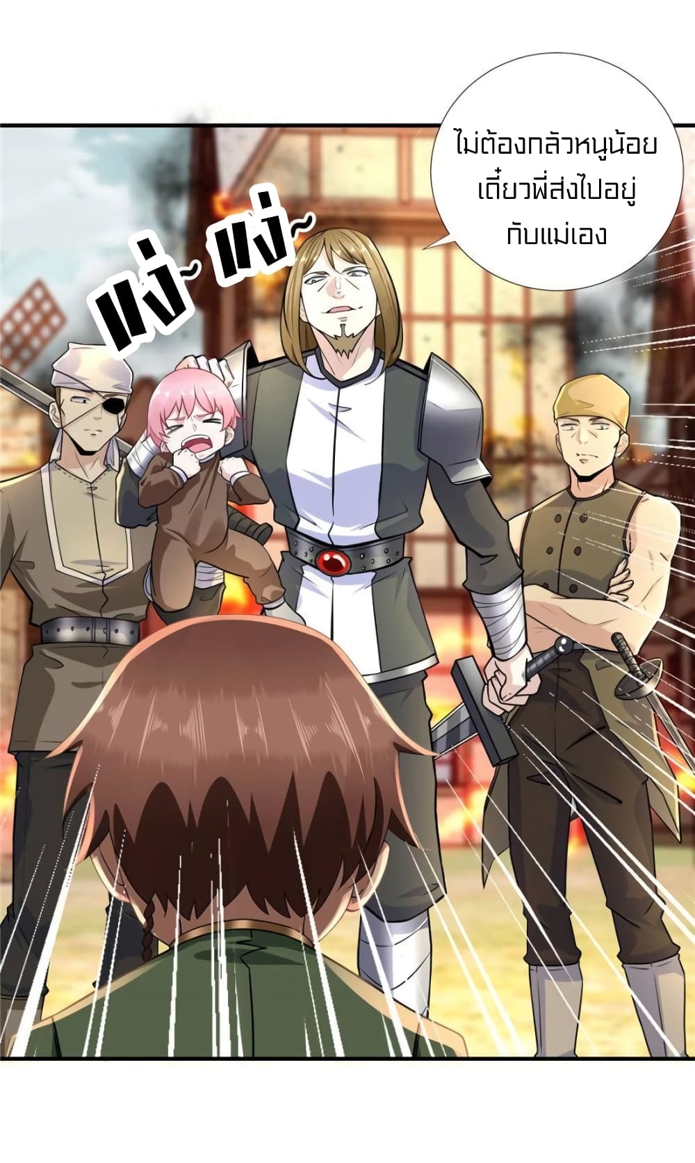 It’s not Easy to be a Man after Traveling to the Future ตอนที่ 45 (12)